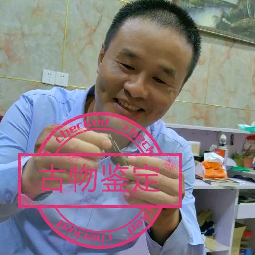古物鉴定工作室