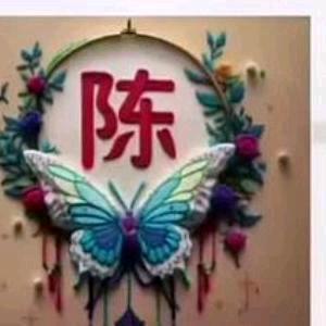 天长地久。🌺🍀🌸🍀🌹🍁🔆