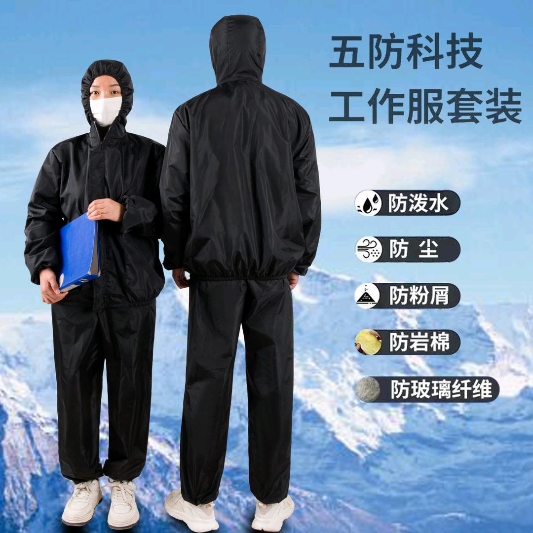 春辉劳保制衣厂