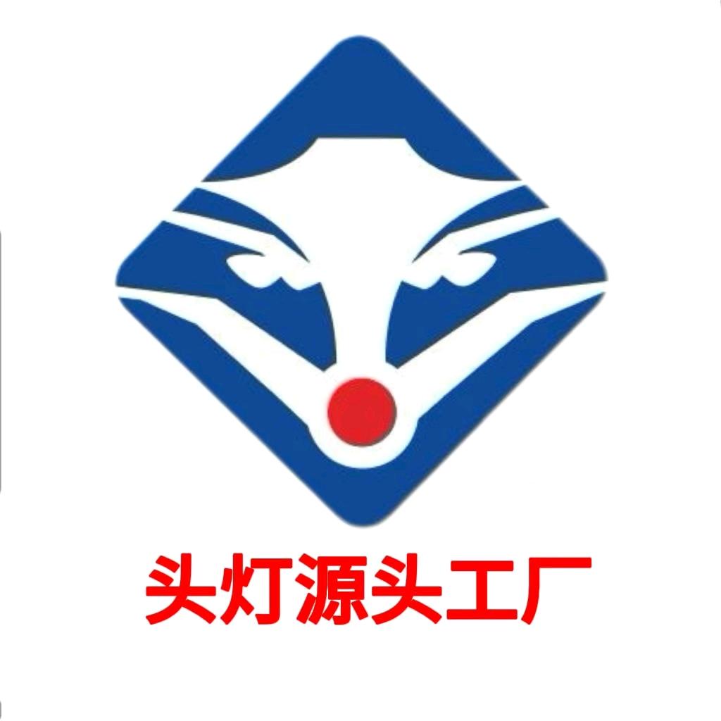 怒狐户外头灯工厂