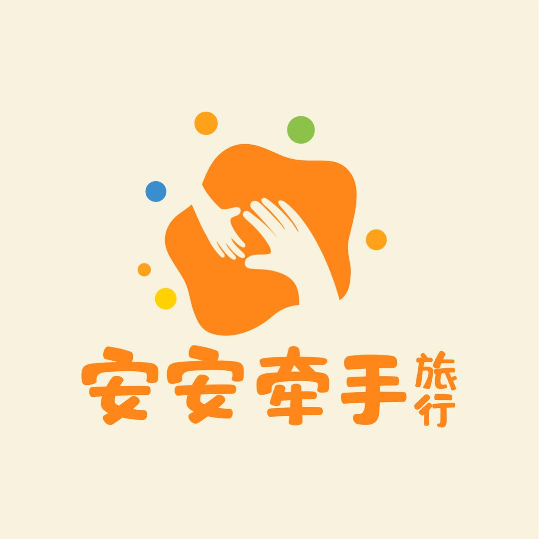 安安牵手旅行顾问·暖暖