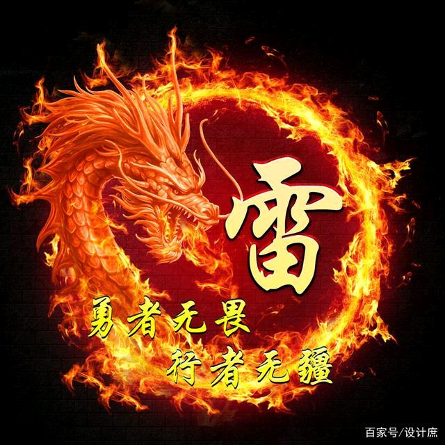 雷神⚡️说事