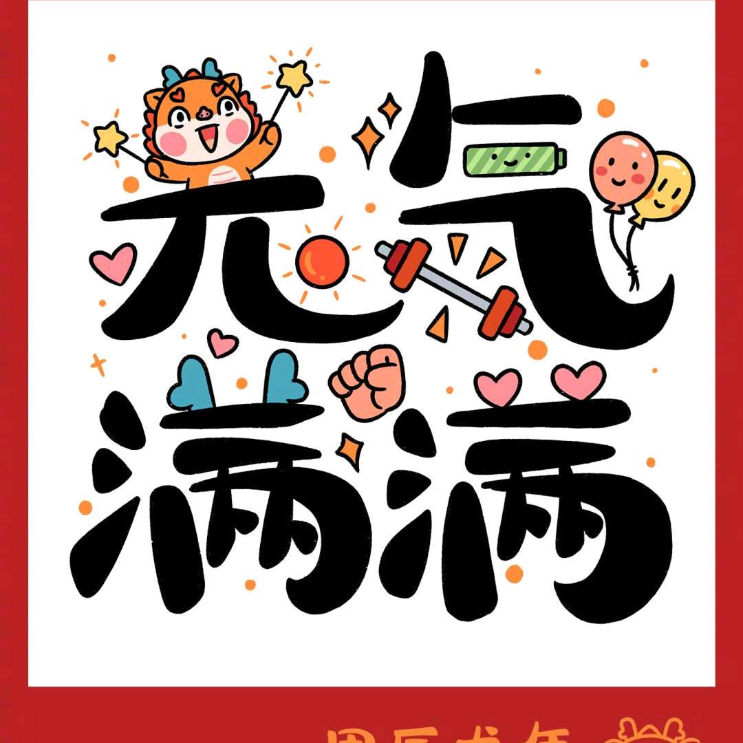 桃李春风农场的lyp