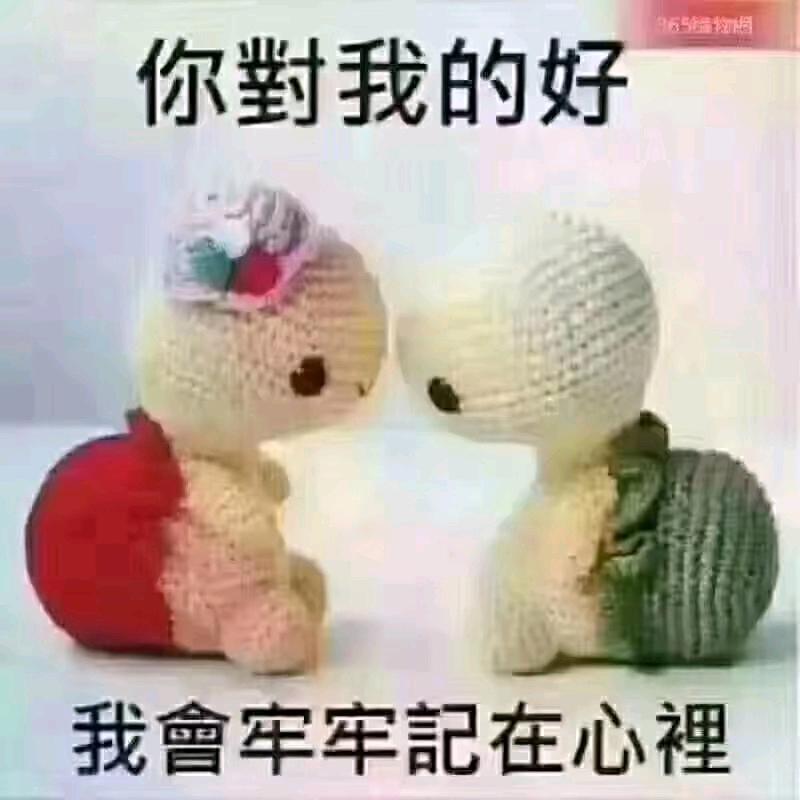 有你真好666888