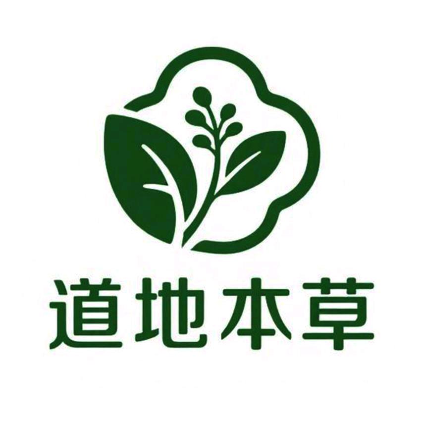 道地本草
