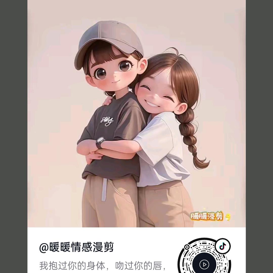 我是真想和你过一辈子