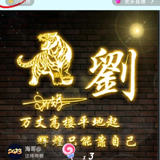 （明天会更好）
