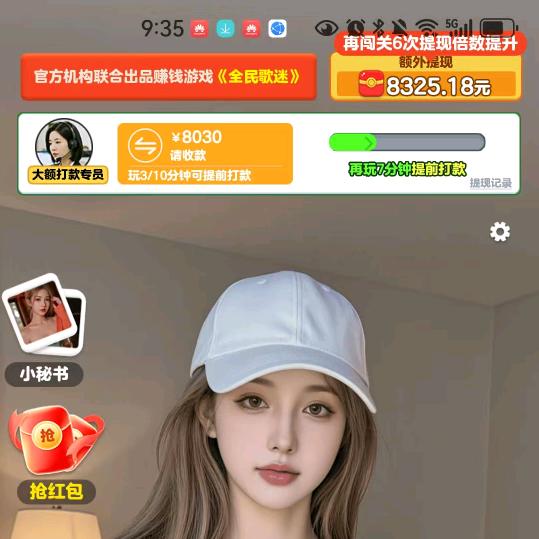 赚赚赚游戏