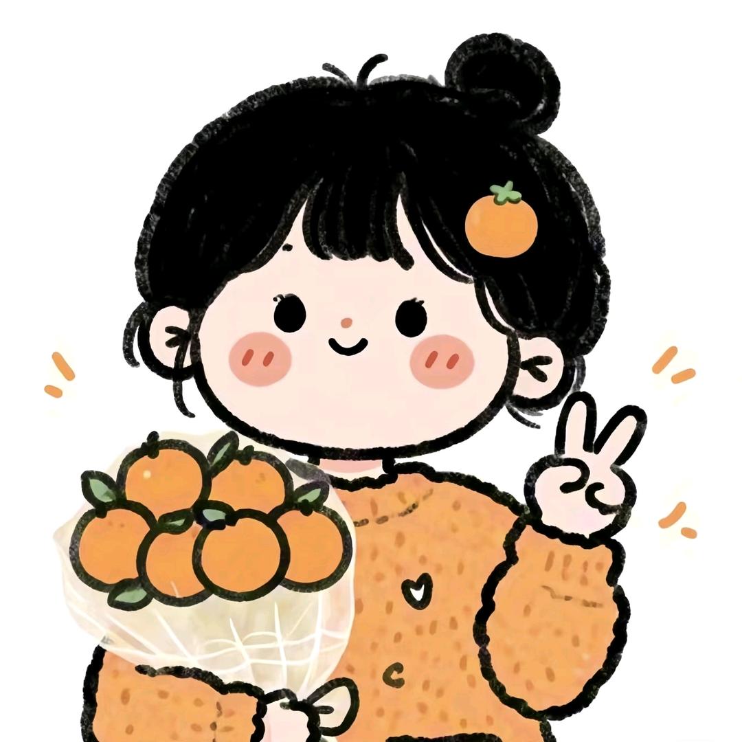好好橙