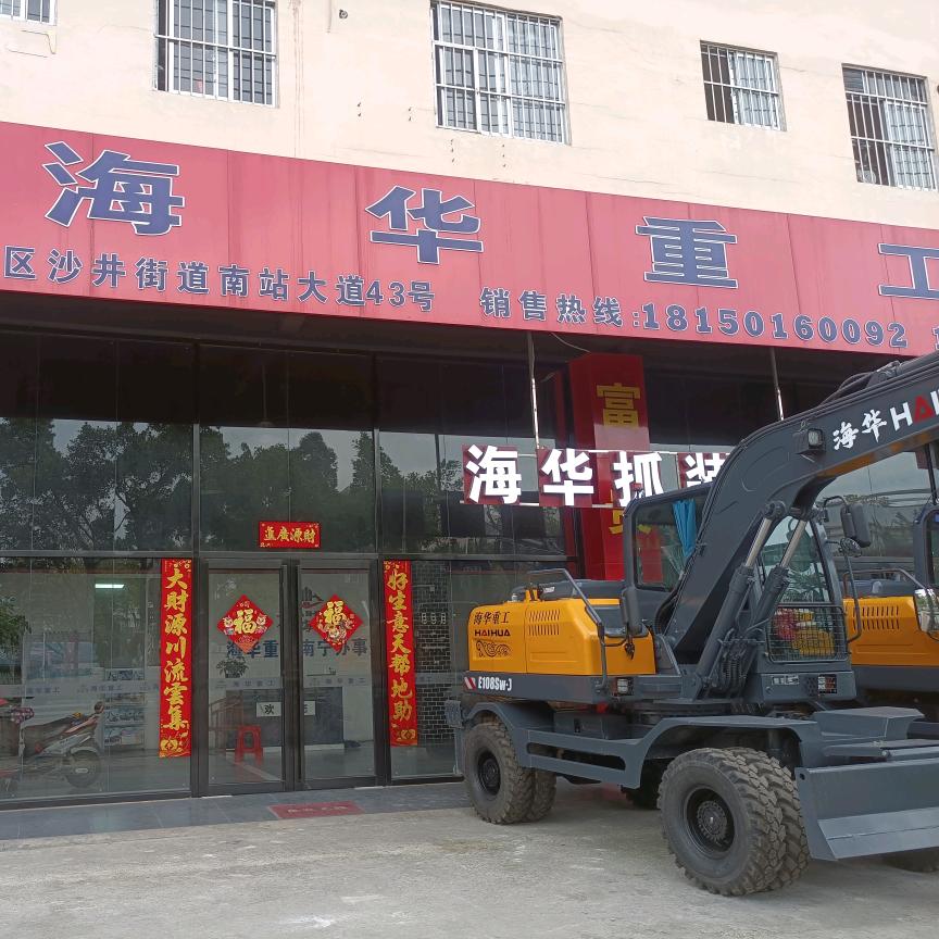 海华抓装机