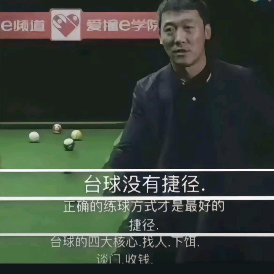 📀説唱 808 桌球🎱