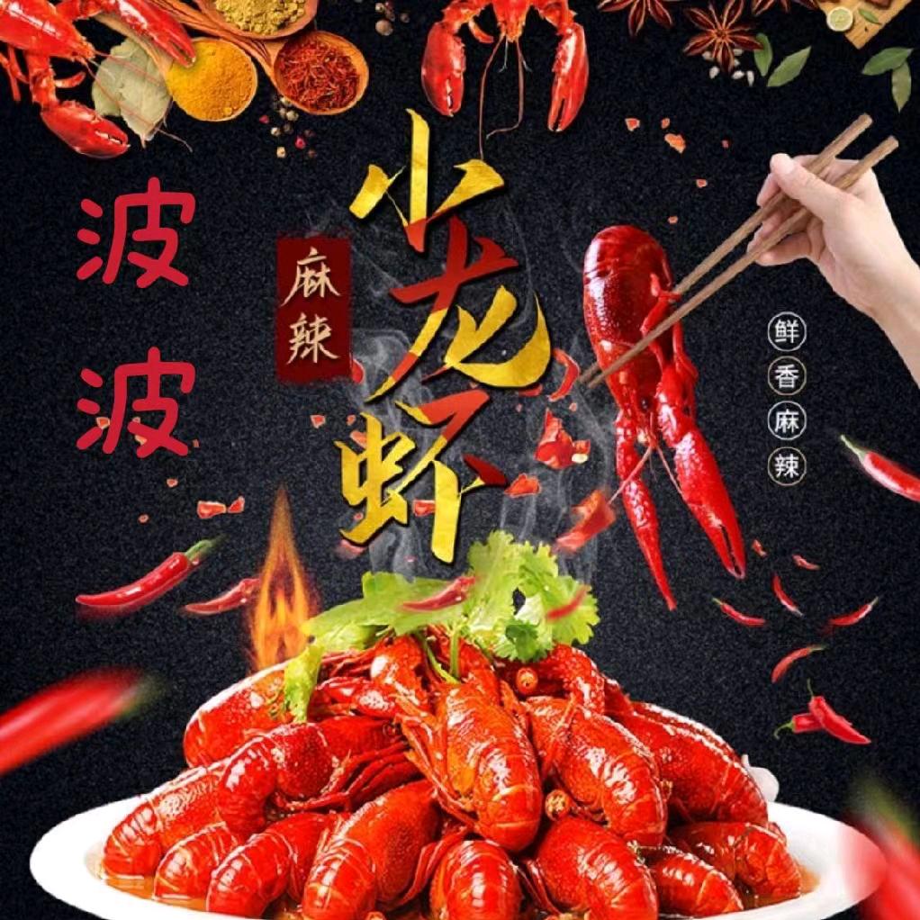 波波哥