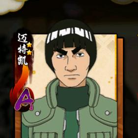 78天才游走