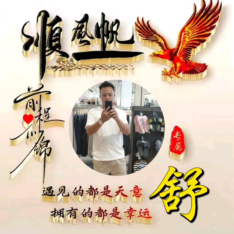 用户小舒