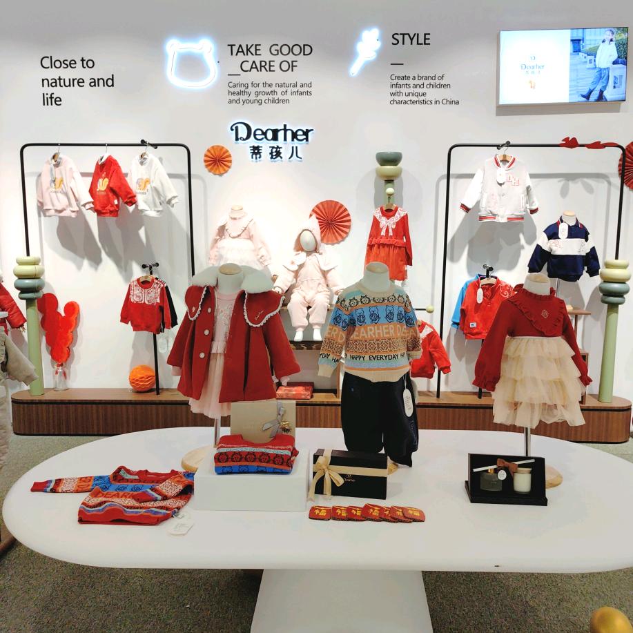 蒂孩儿Dearher品牌