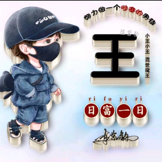 王者归来WB