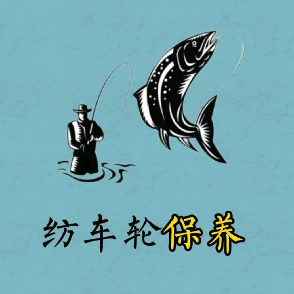 Lure晓明(渔轮保养)