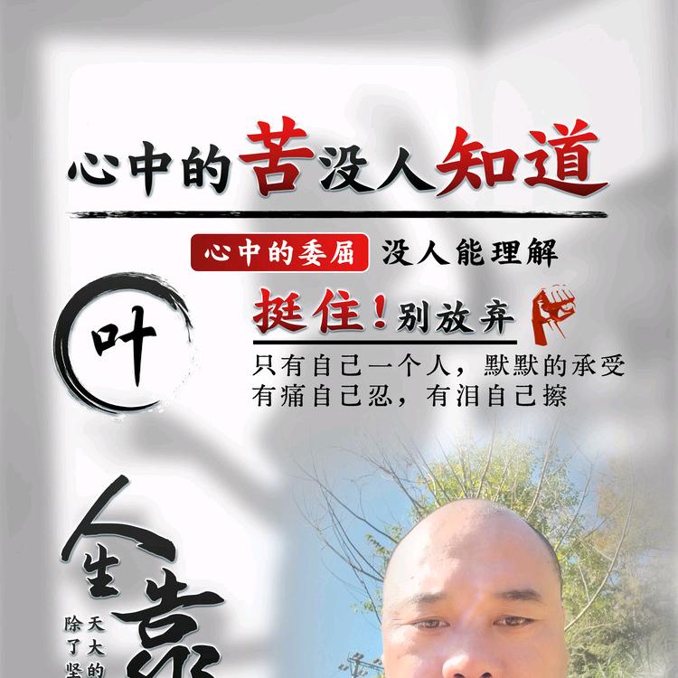 曾经拥有