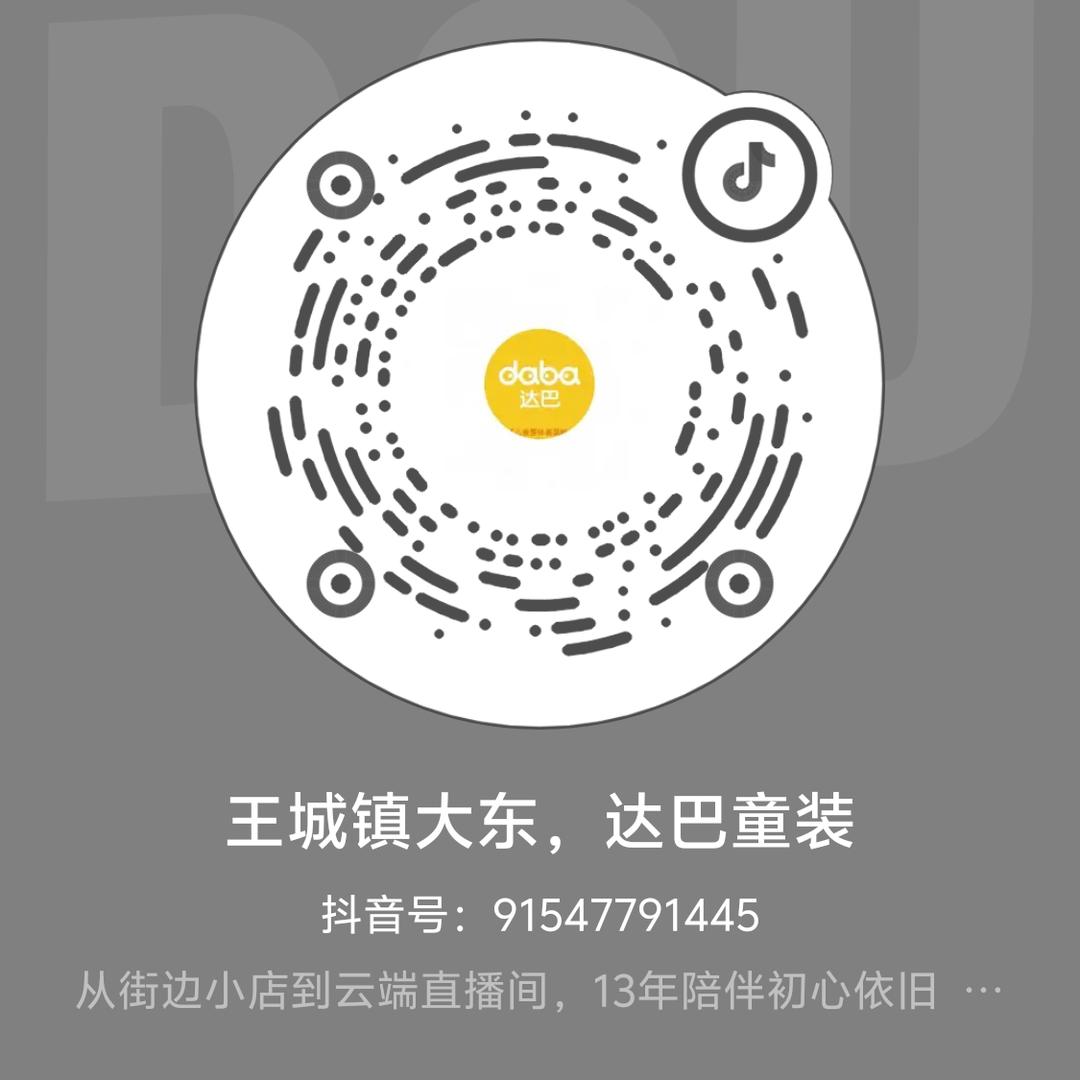 大东达巴艾尚内衣