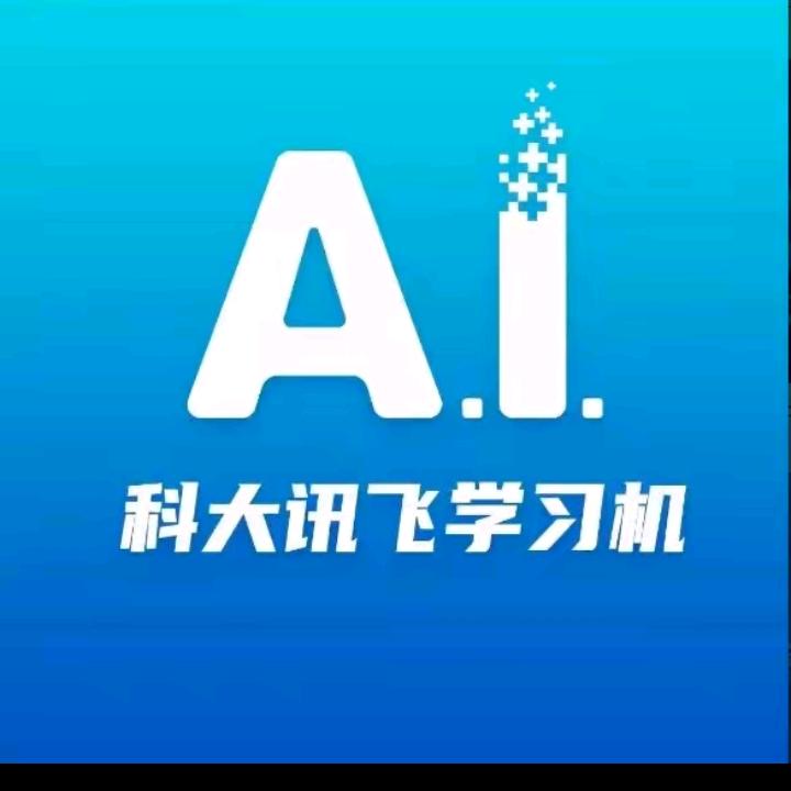 科大讯飞学习机 武安新世纪二期店