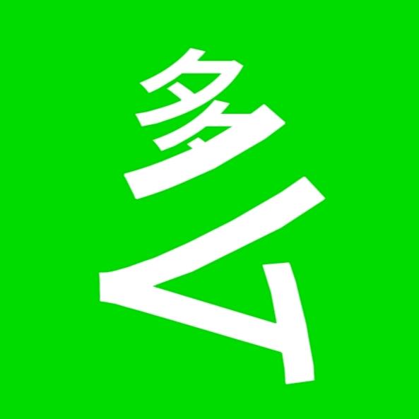 我是新姜