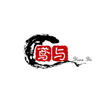 鸢与