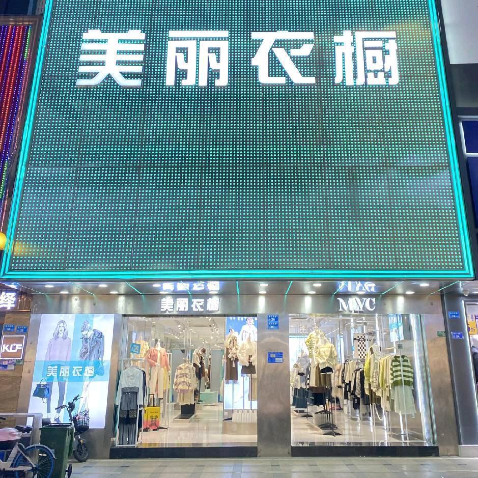 东莞厚街美丽衣橱