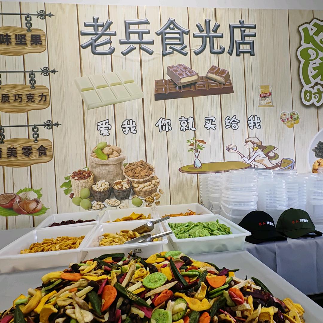 美美时光零食铺