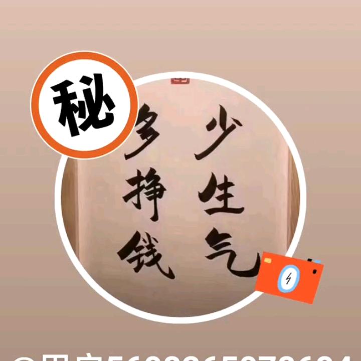 往事清零，