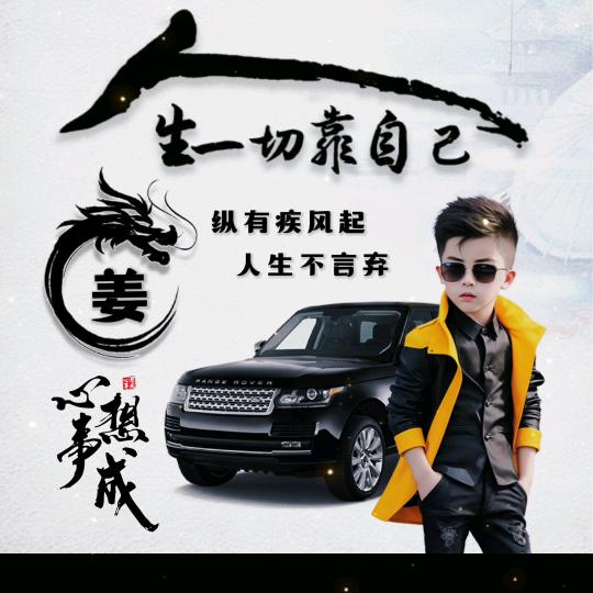 姜维