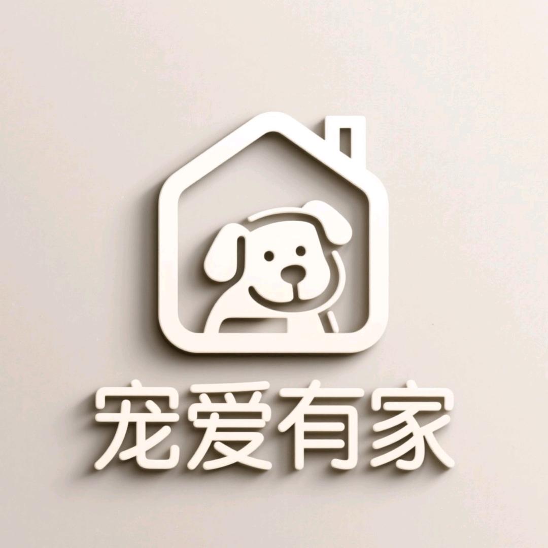 南充顺庆宠爱有家乐园