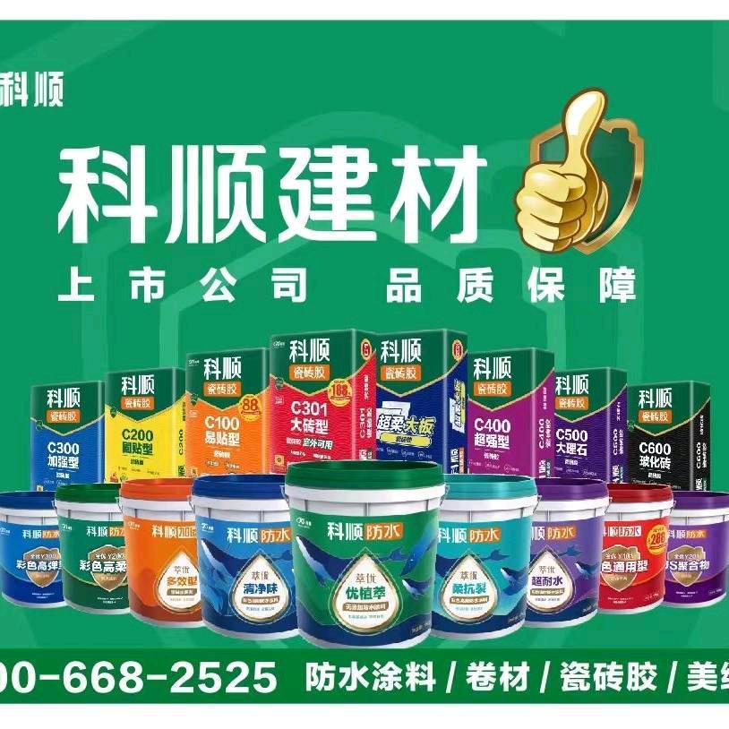 祥🏃瓷砖   水泥   红砖   防水