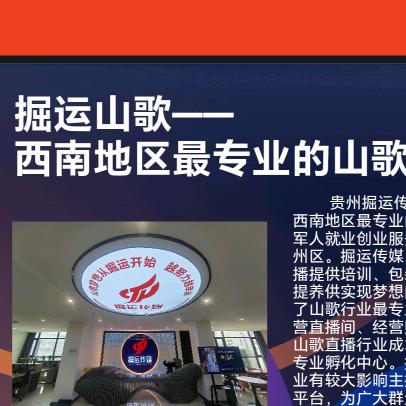 掘运传媒