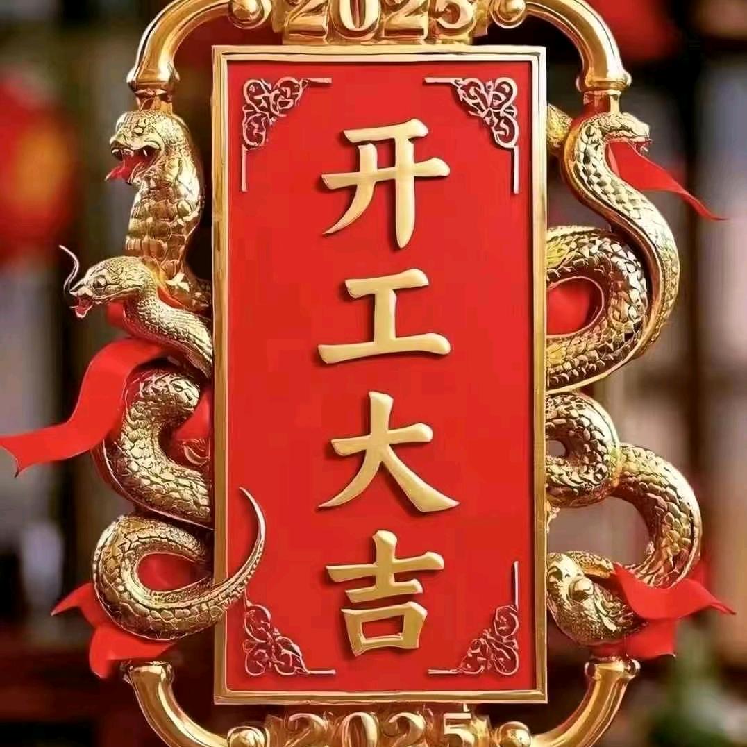 @金利有财，好运连连