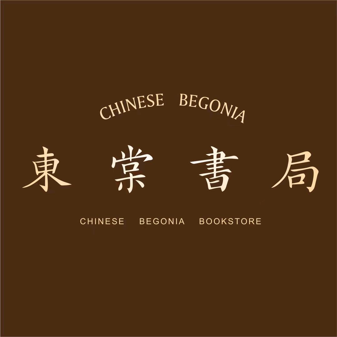 东棠书局