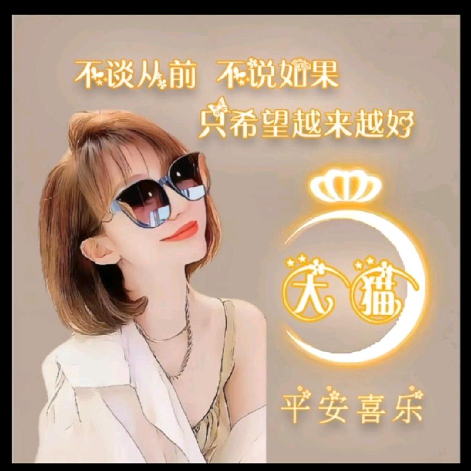 🃏大-猫儿🔚🃏