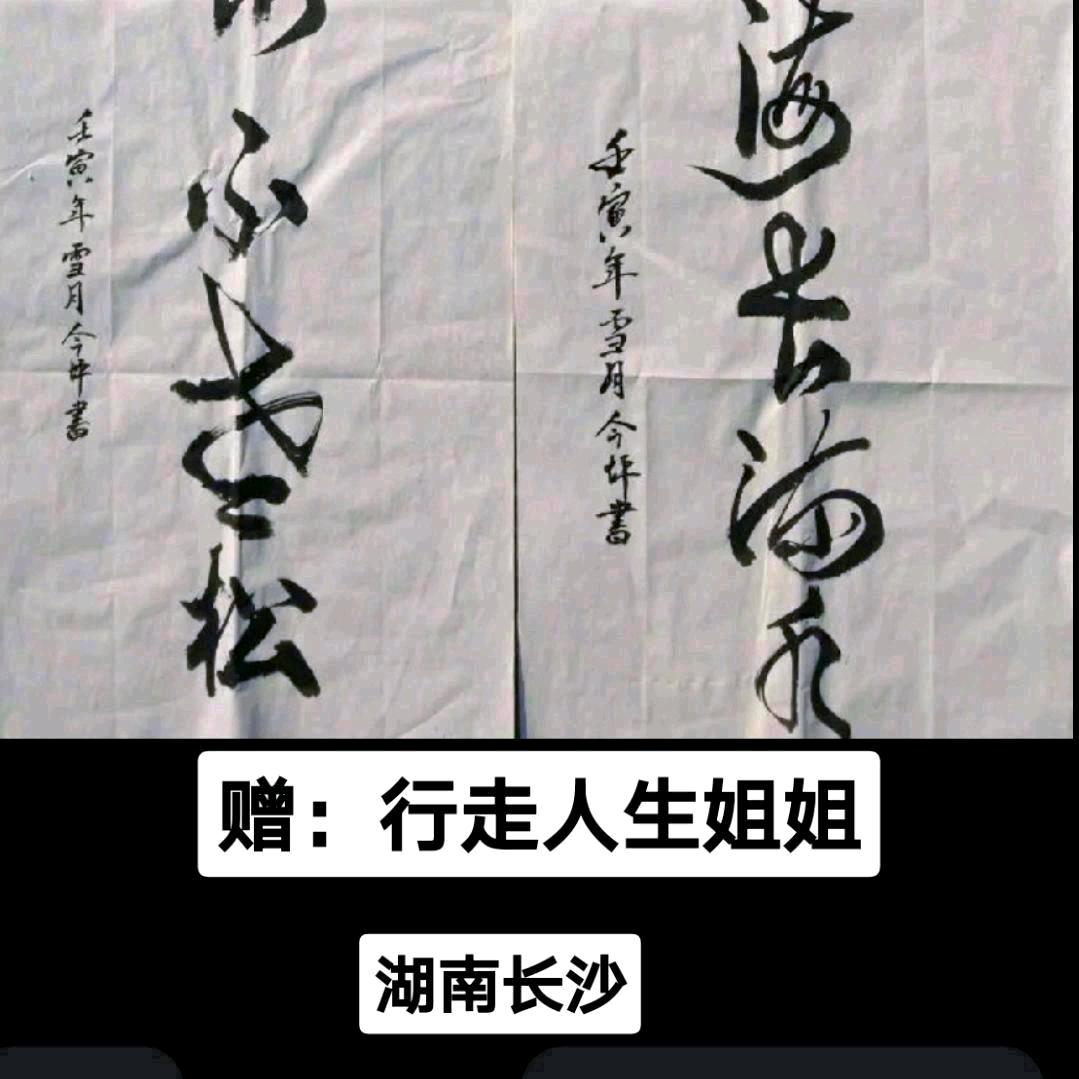 行走人生