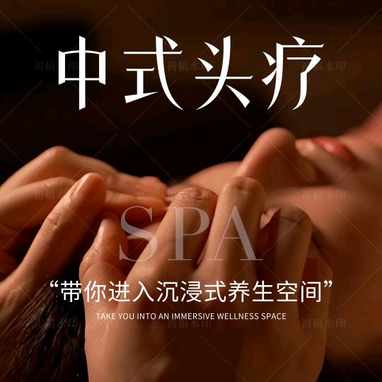 舒颜堂美容养生会所