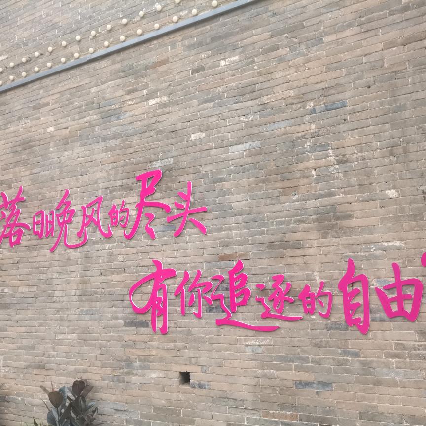 Ren重道远