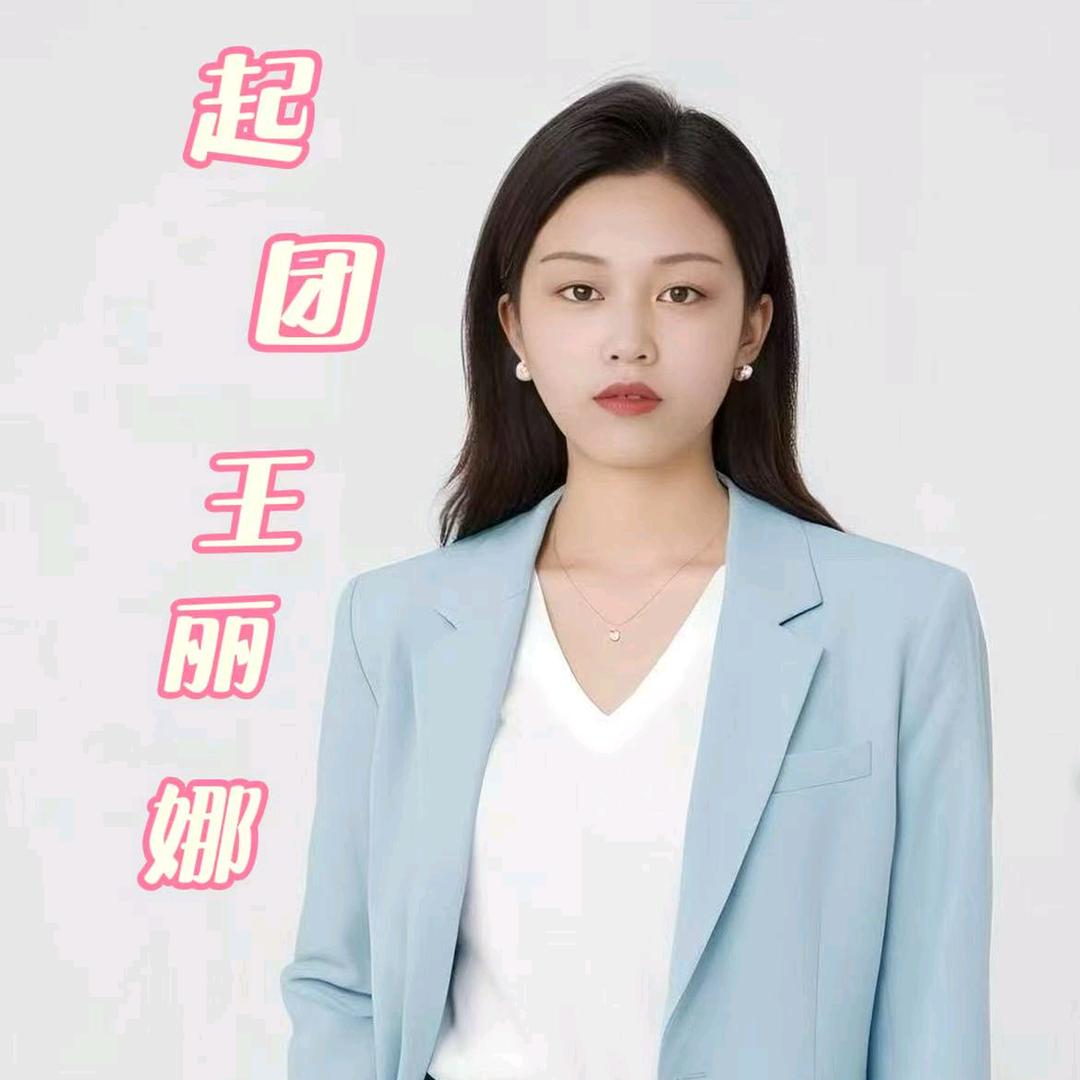 石家庄起团新车甄选（丽娜）