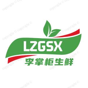 李掌柜生鲜店