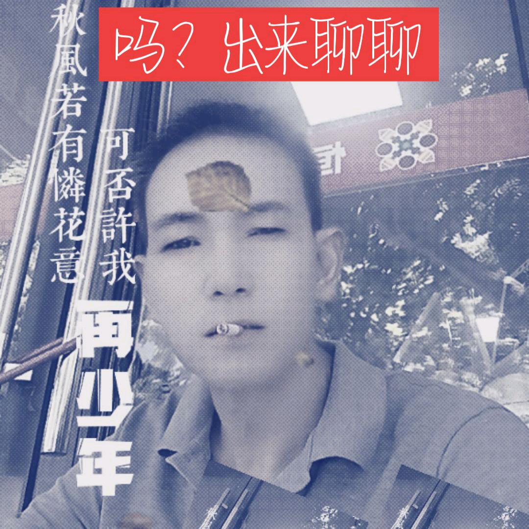 江湖任我行
