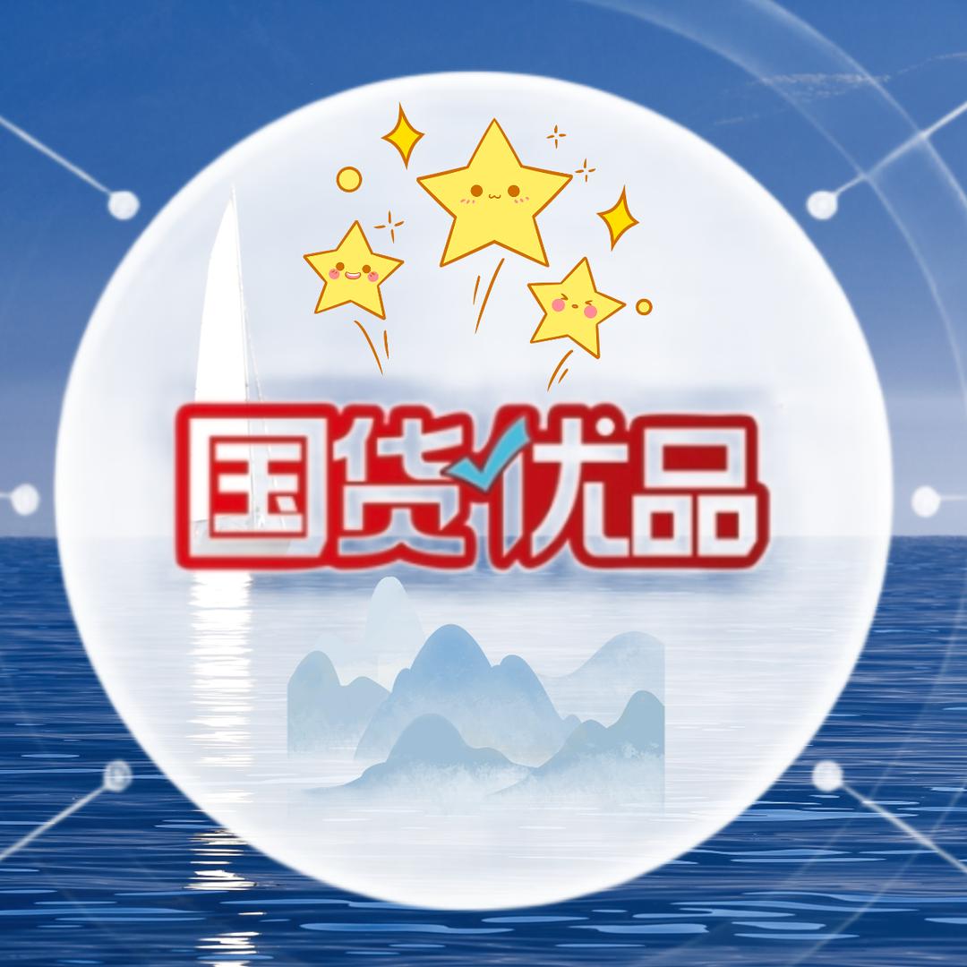 国货优品