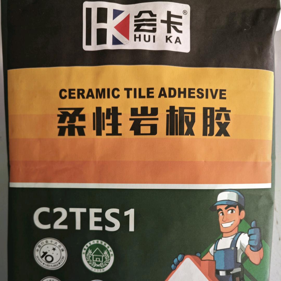 国标瓷砖胶砖家～会卡