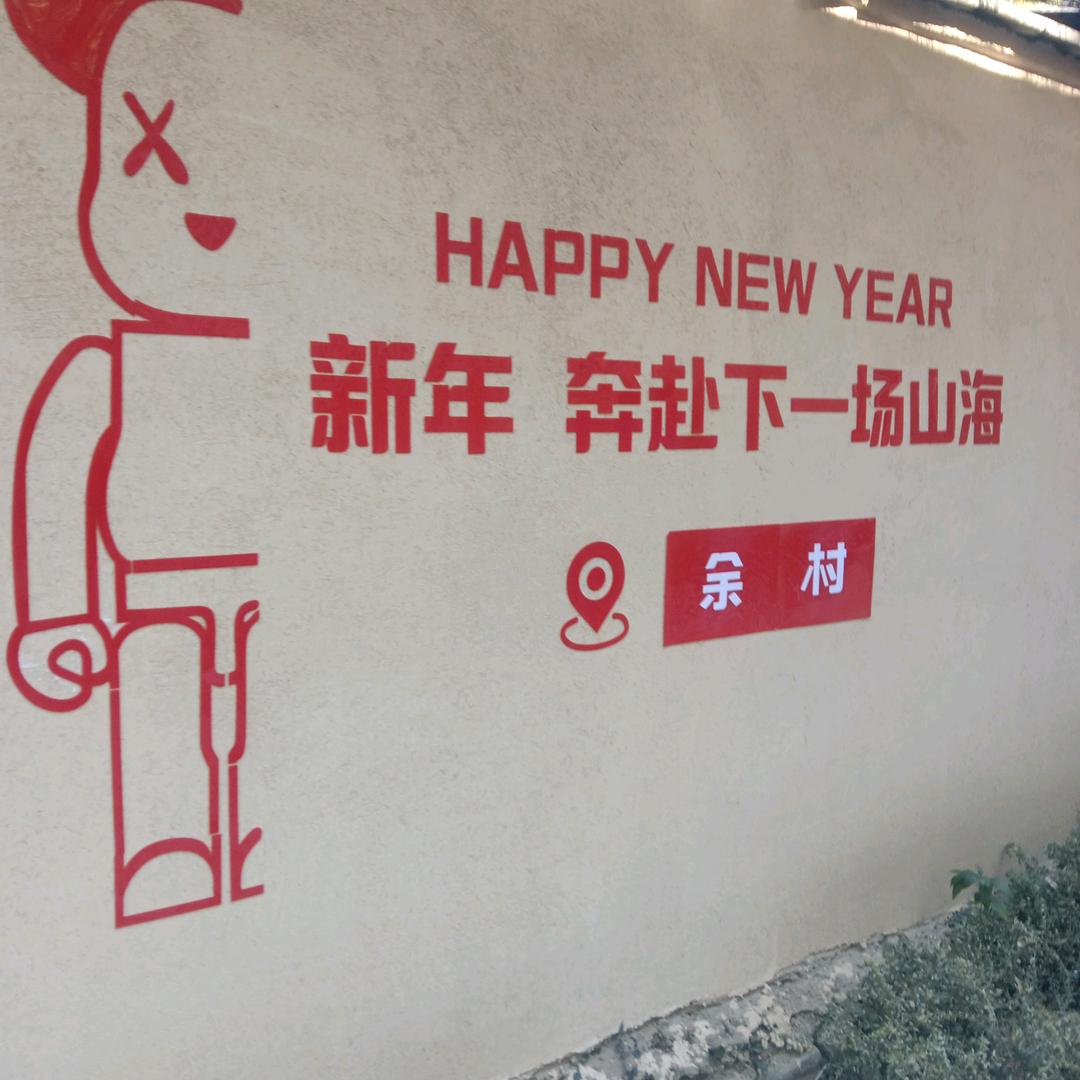 三餐四季