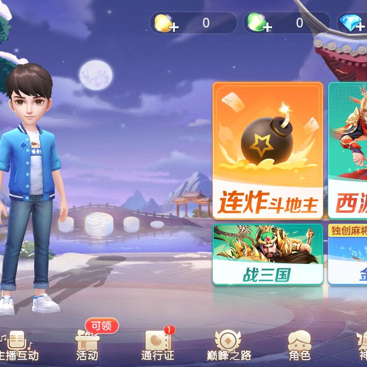 棋牌高手中福袋。