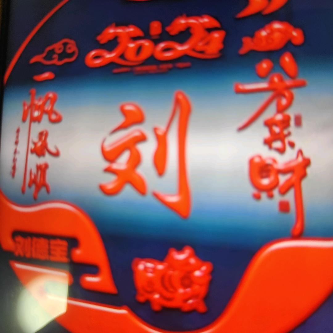 东平（彭集）人在福建