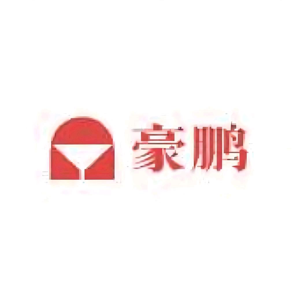 豪鹏数码