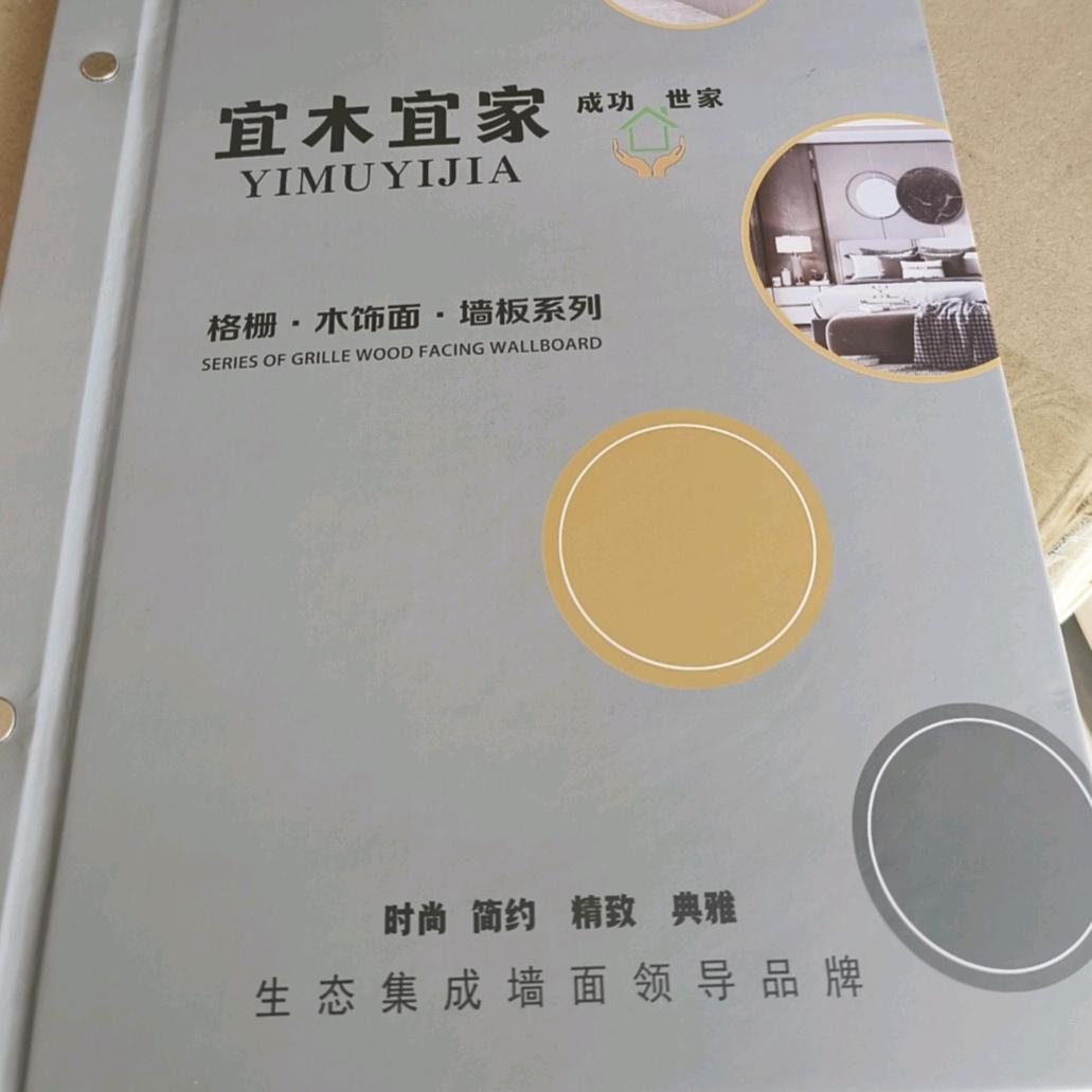 宜木宜家木饰面生产厂家