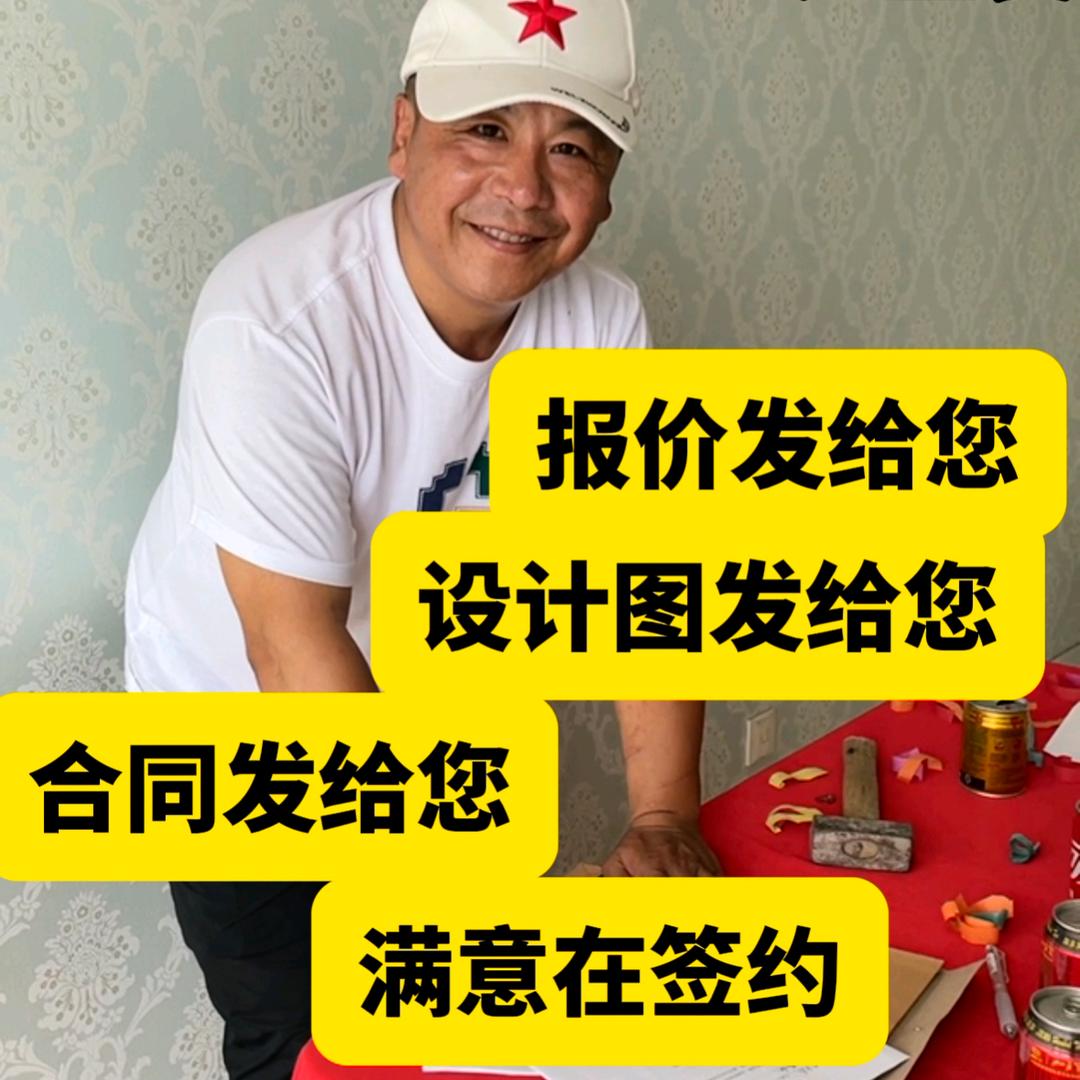 大连装修工长老唐